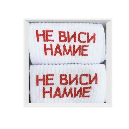 NE VISI NAMIE SOCKS (1 PAIR)