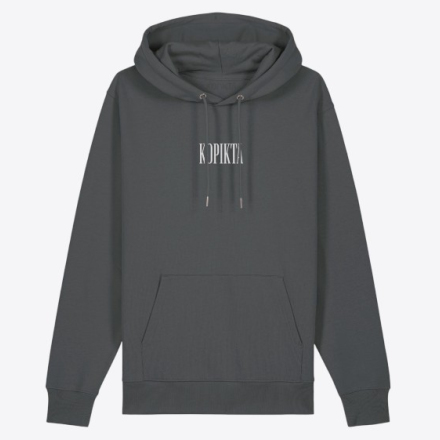 BASIC HOODIE KOPIKTA