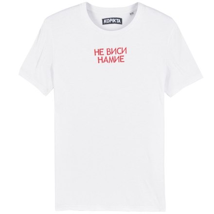 MEN T-SHIRT NE VISI NAMIE