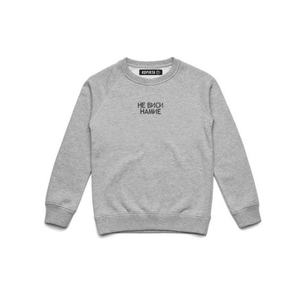 KIDS SWEATSHIRT NE VISI NAMIE