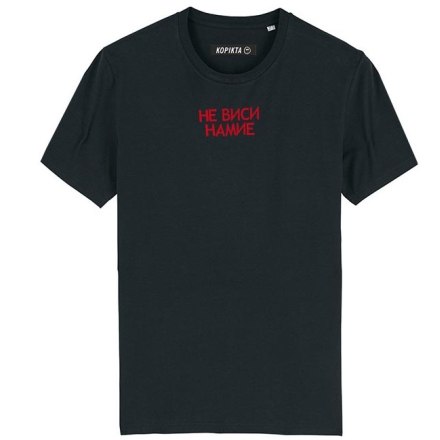 MEN T-SHIRT NE VISI NAMIE