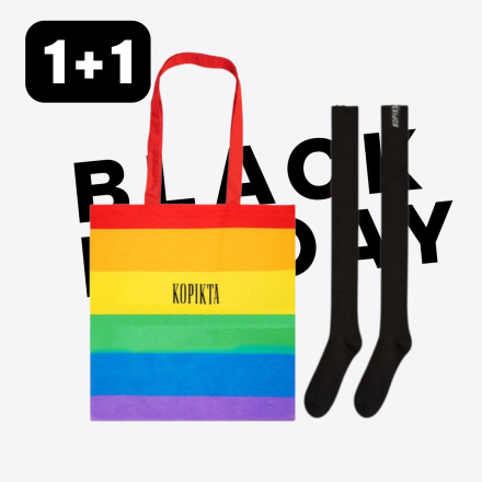 1+1 SOCKS BAG
