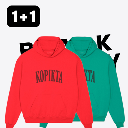 1+1 HOODIE KOPIKTA