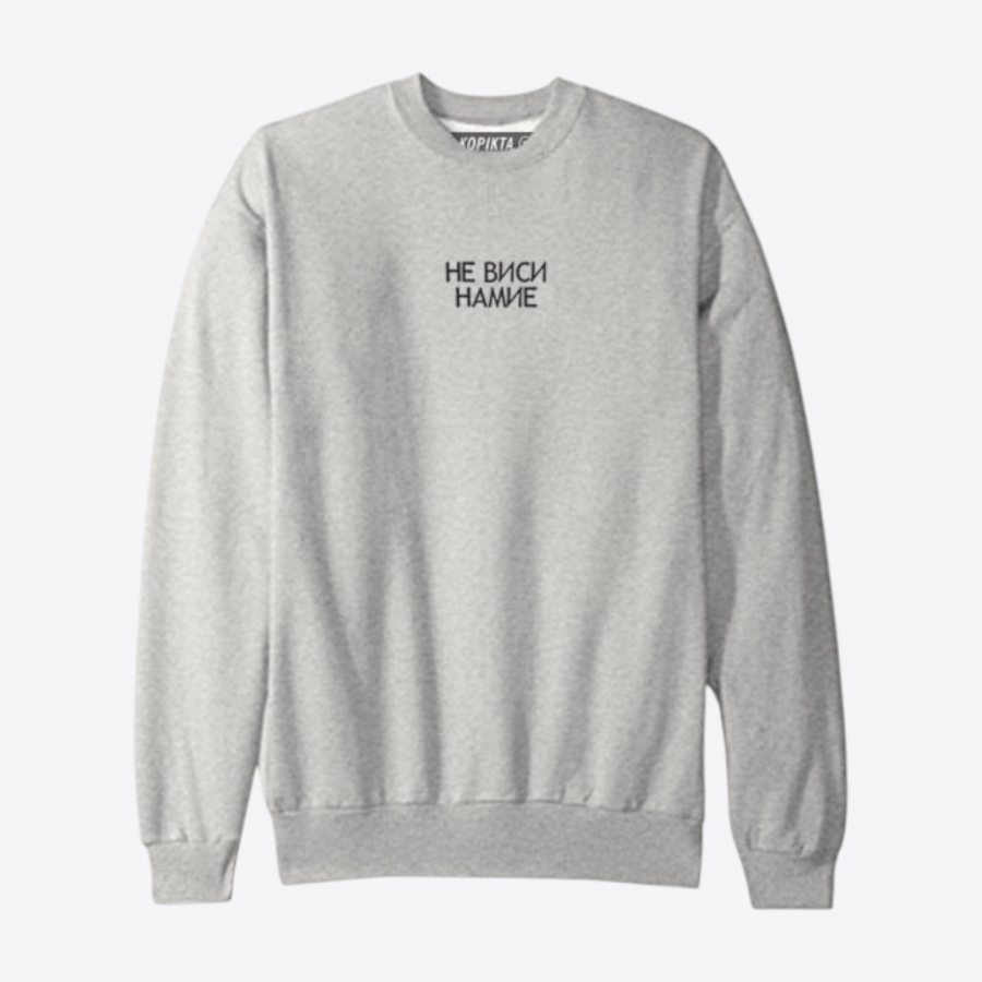 NE VISI NAMIE SWEATSHIRT